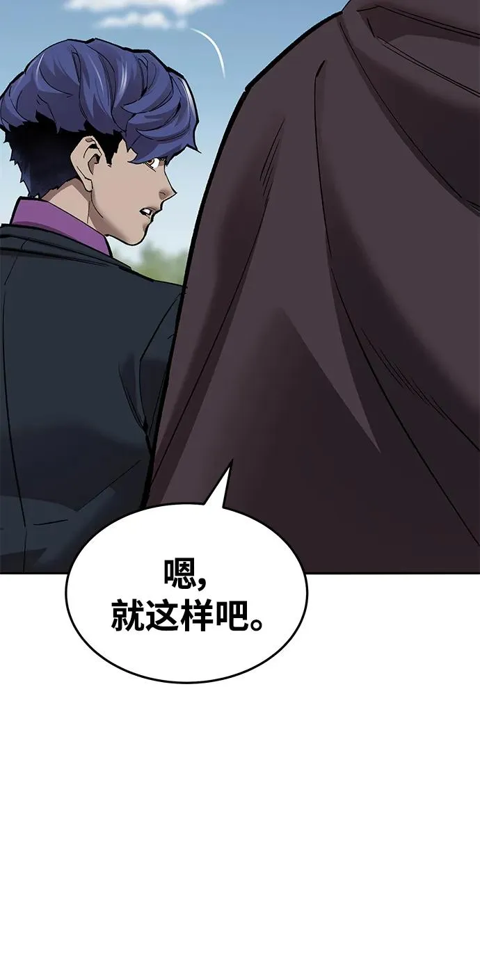 [第2部] 第37话 武功（2） 第8页