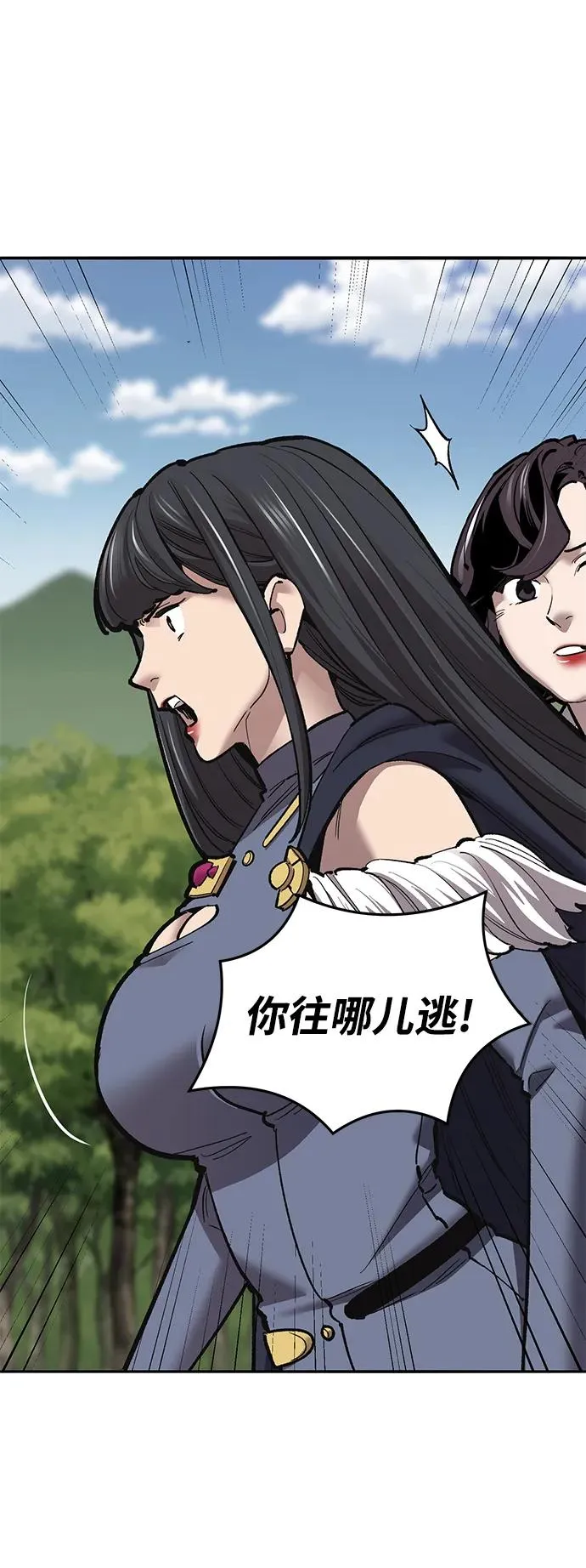[第2部] 第37话 武功（2） 第11页