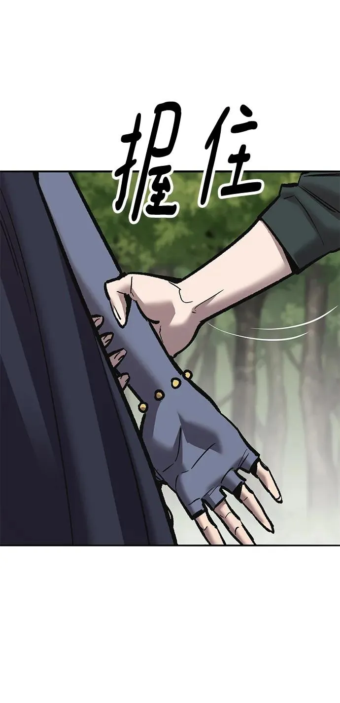 [第2部] 第37话 武功（2） 第12页