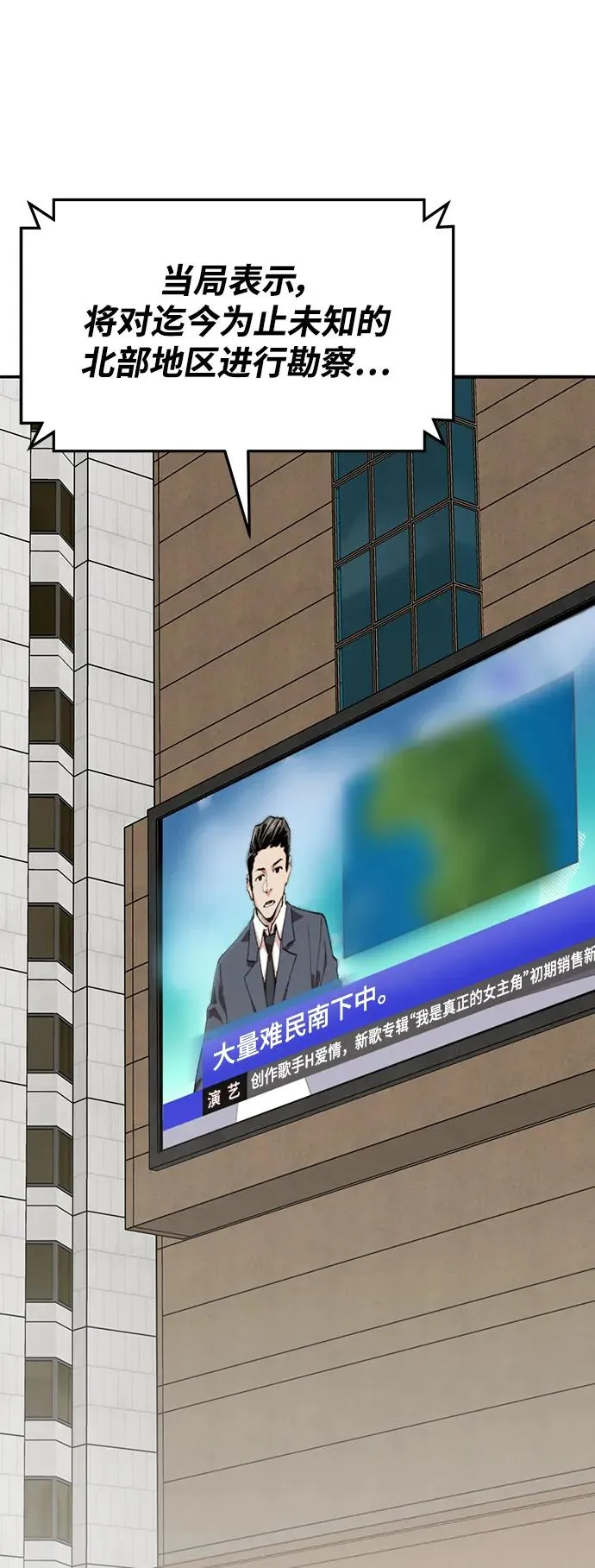 [第2部] 第37话 武功（2） 第23页