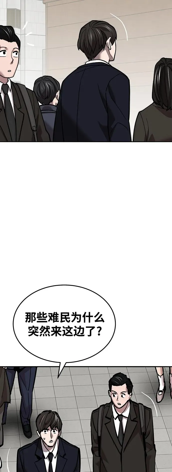[第2部] 第37话 武功（2） 第24页