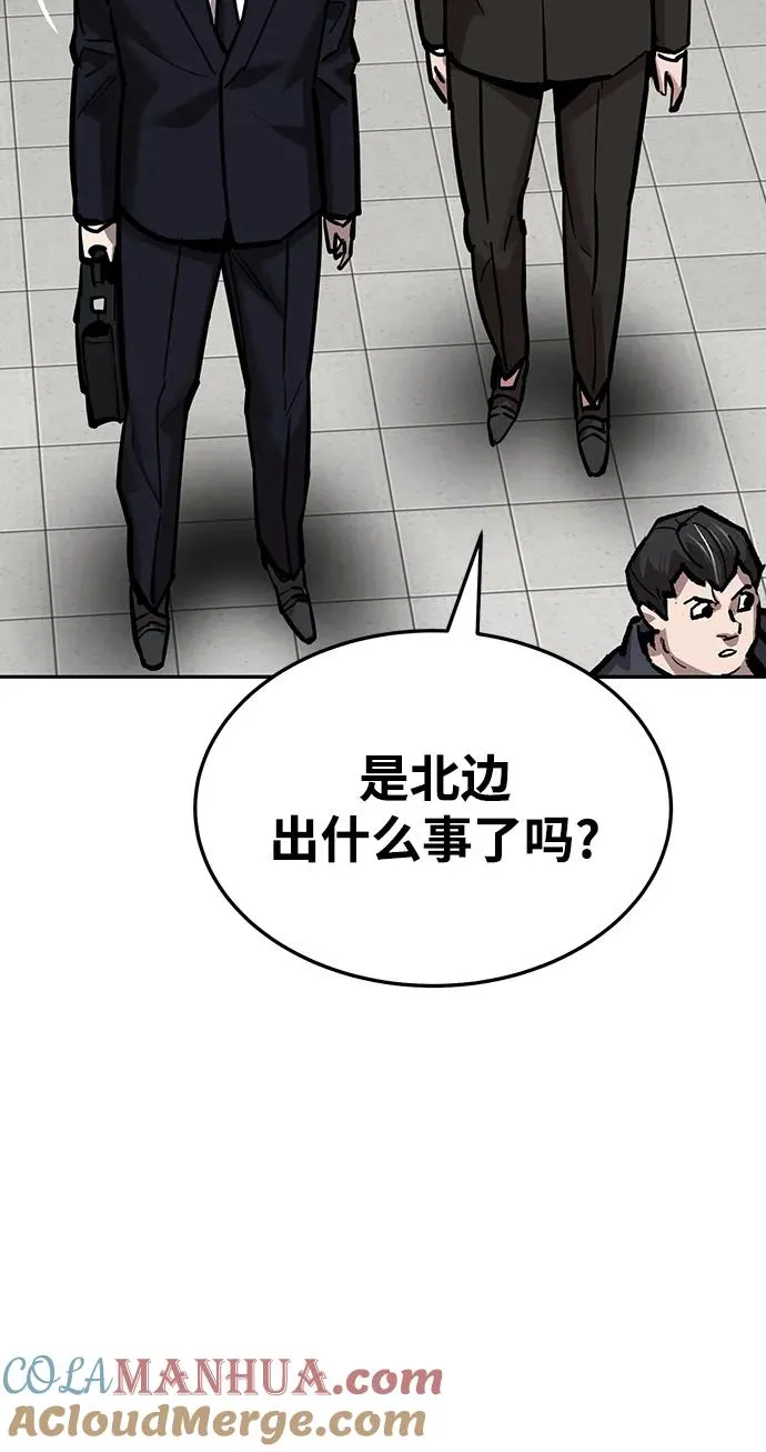 [第2部] 第37话 武功（2） 第25页