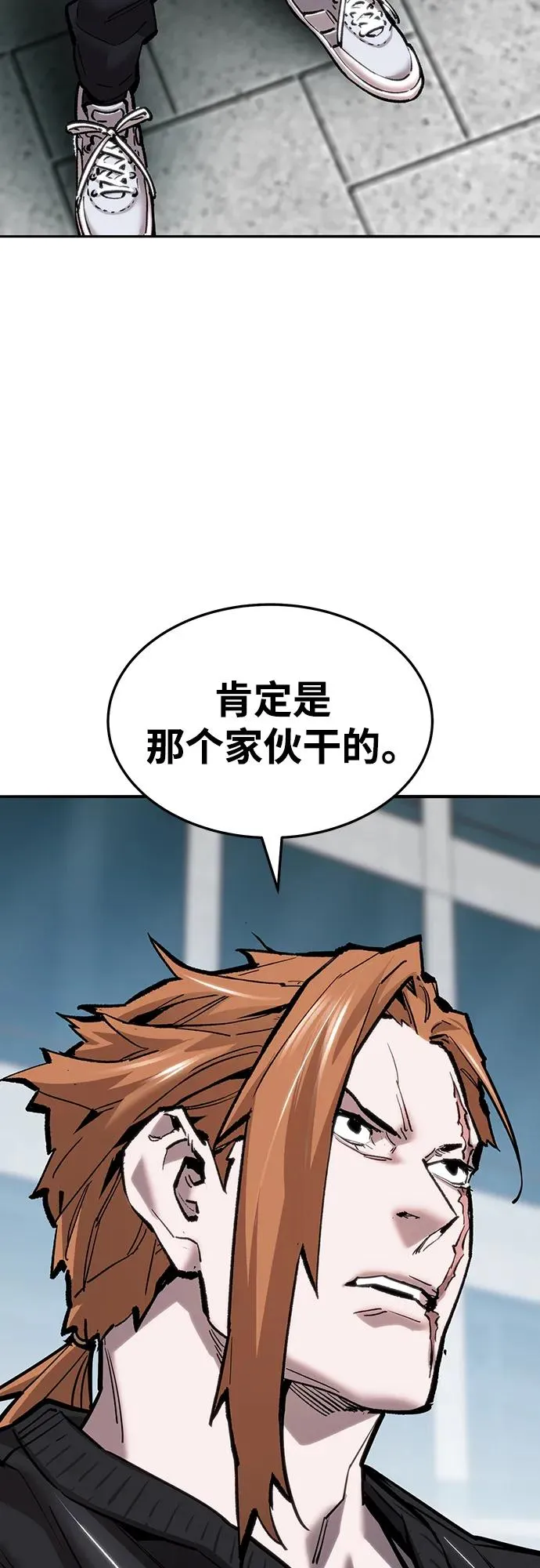 [第2部] 第37话 武功（2） 第28页