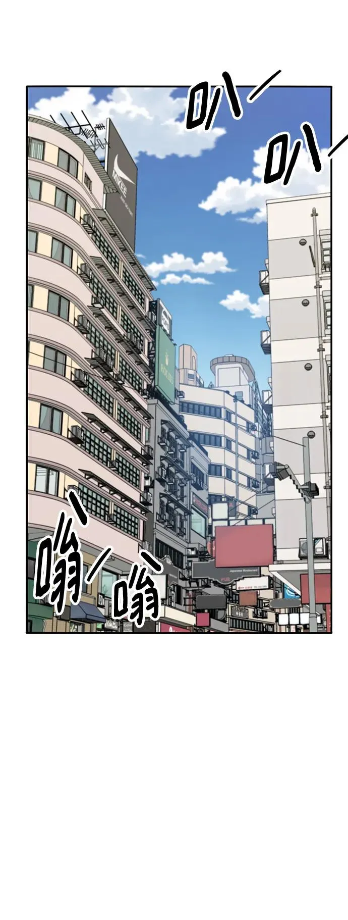 [第2部] 第37话 武功（2） 第38页