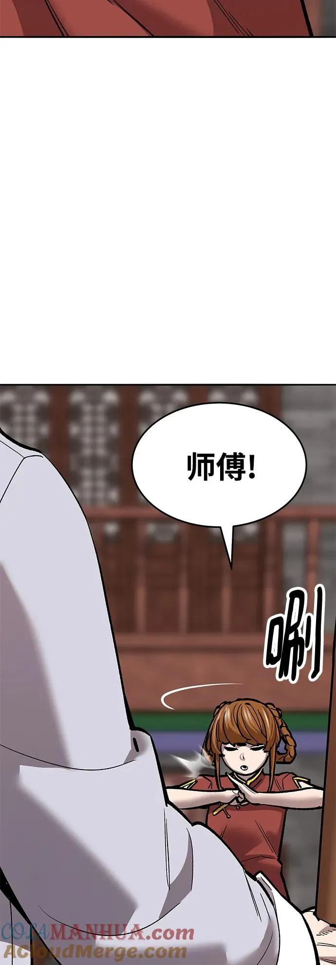 [第2部] 第37话 武功（2） 第57页