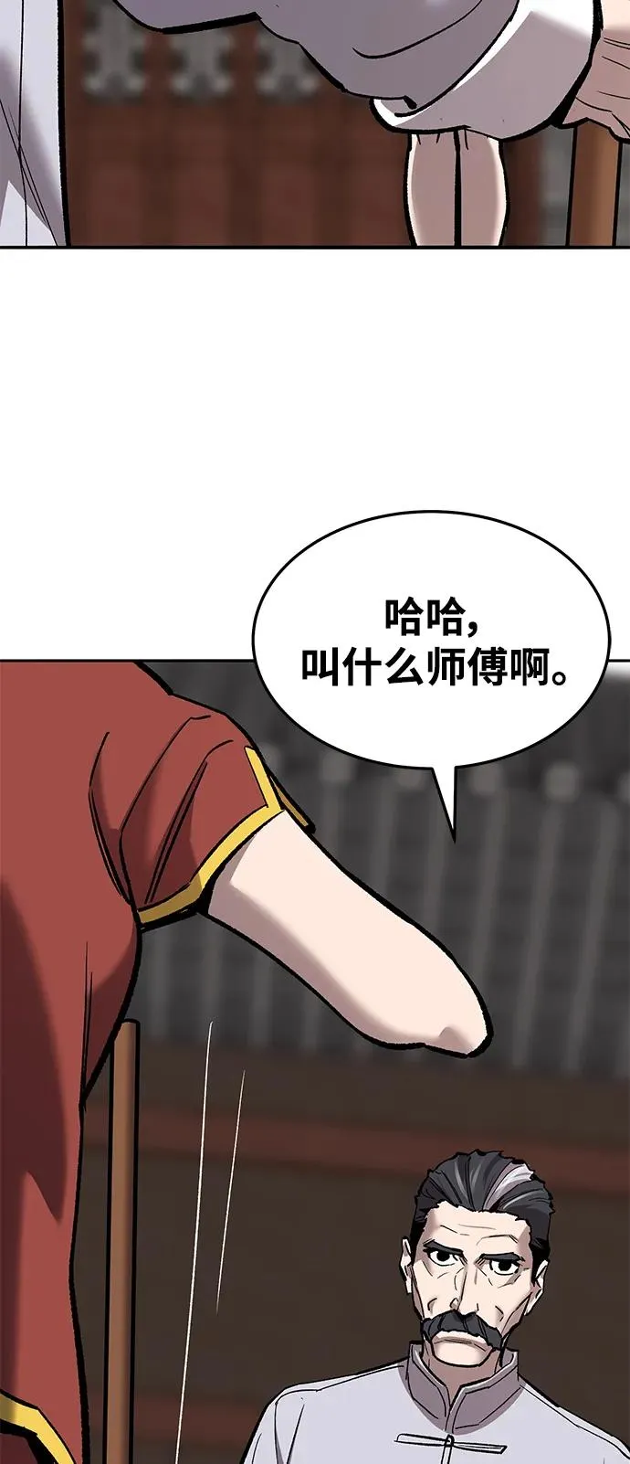 [第2部] 第37话 武功（2） 第58页