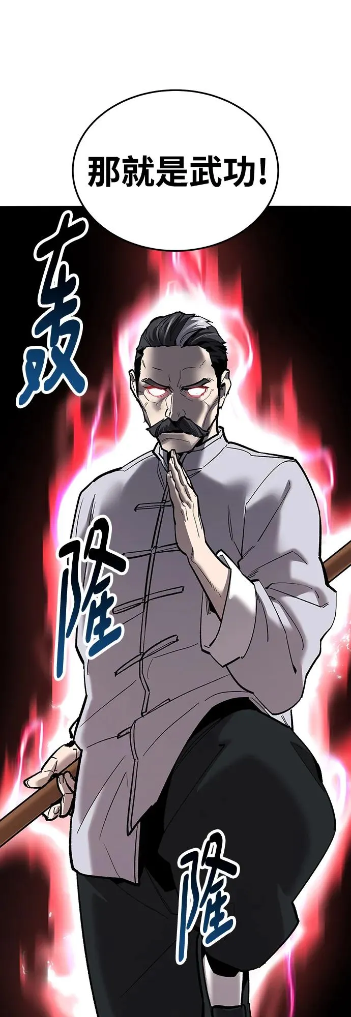 [第2部] 第37话 武功（2） 第64页