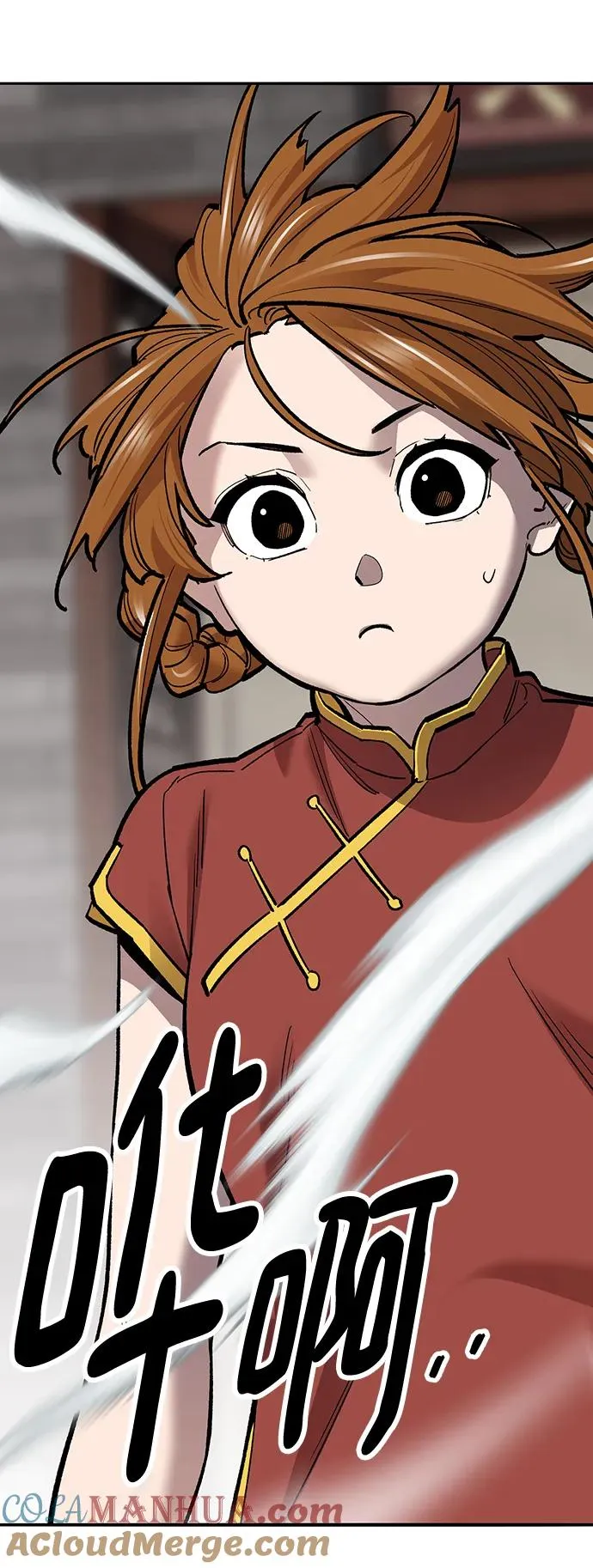 [第2部] 第37话 武功（2） 第69页