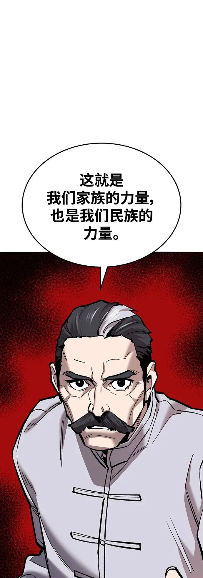 [第2部] 第37话 武功（2） 第70页