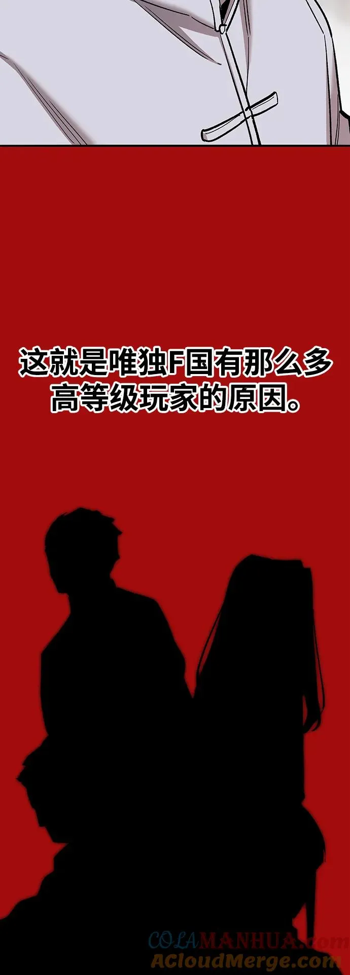 [第2部] 第37话 武功（2） 第73页