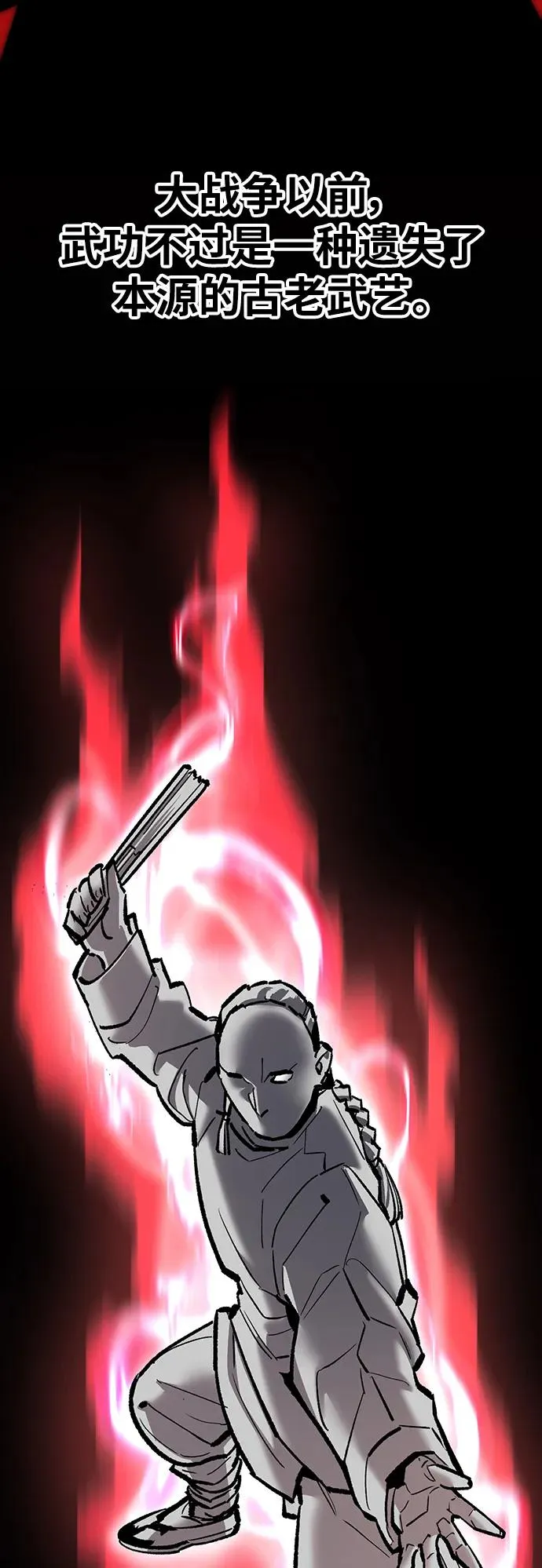 [第2部] 第37话 武功（2） 第74页