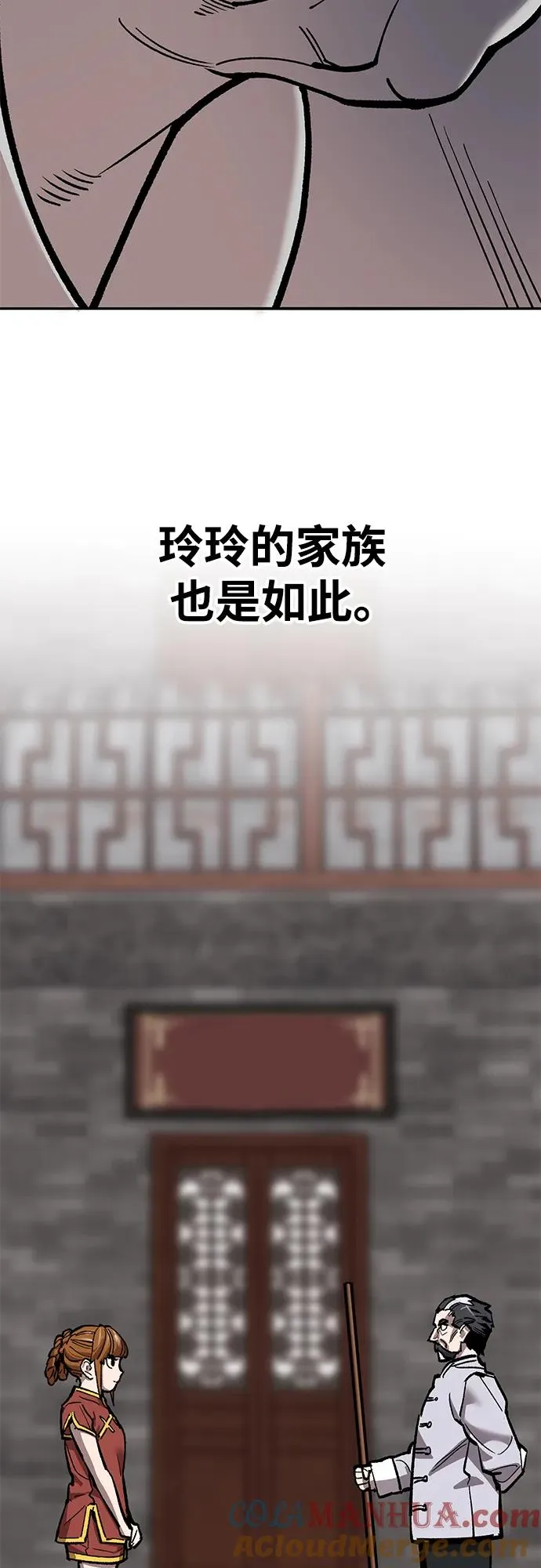 [第2部] 第37话 武功（2） 第77页
