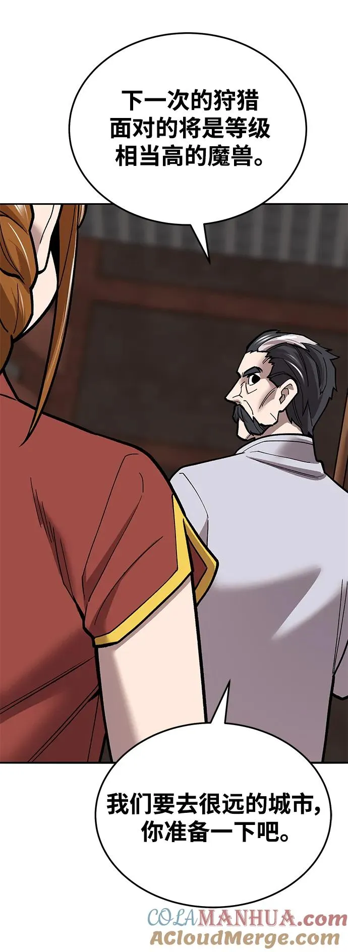 [第2部] 第37话 武功（2） 第81页