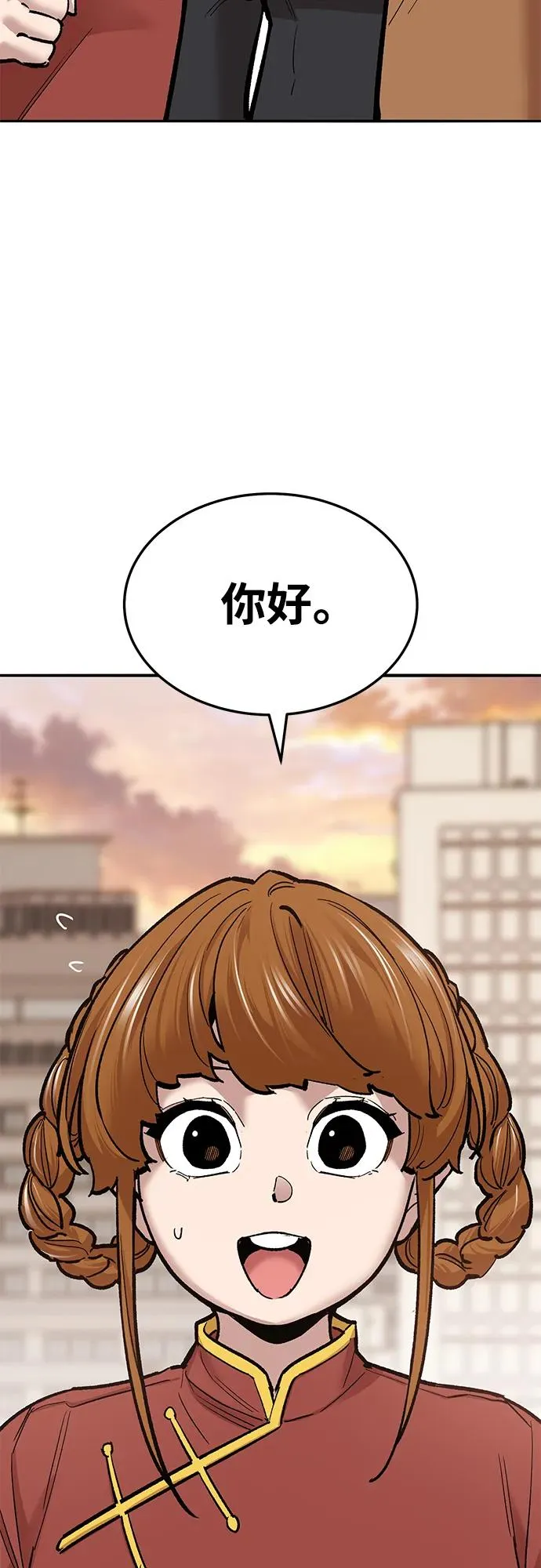 [第2部] 第37话 武功（2） 第103页