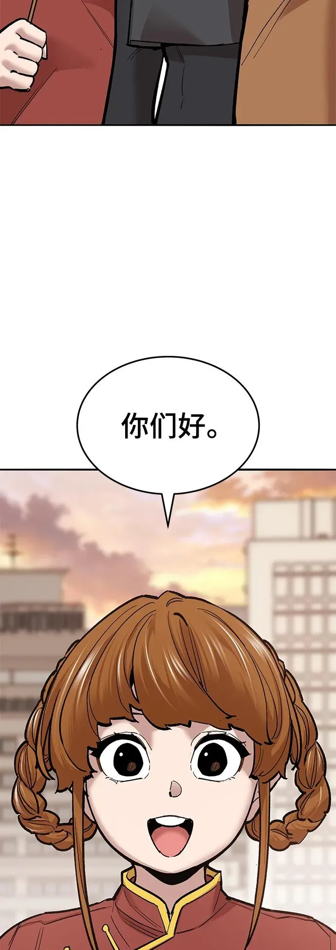 [第2部] 第38话 武功（3） 第3页