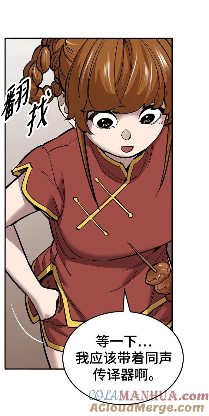 [第2部] 第38话 武功（3） 第9页