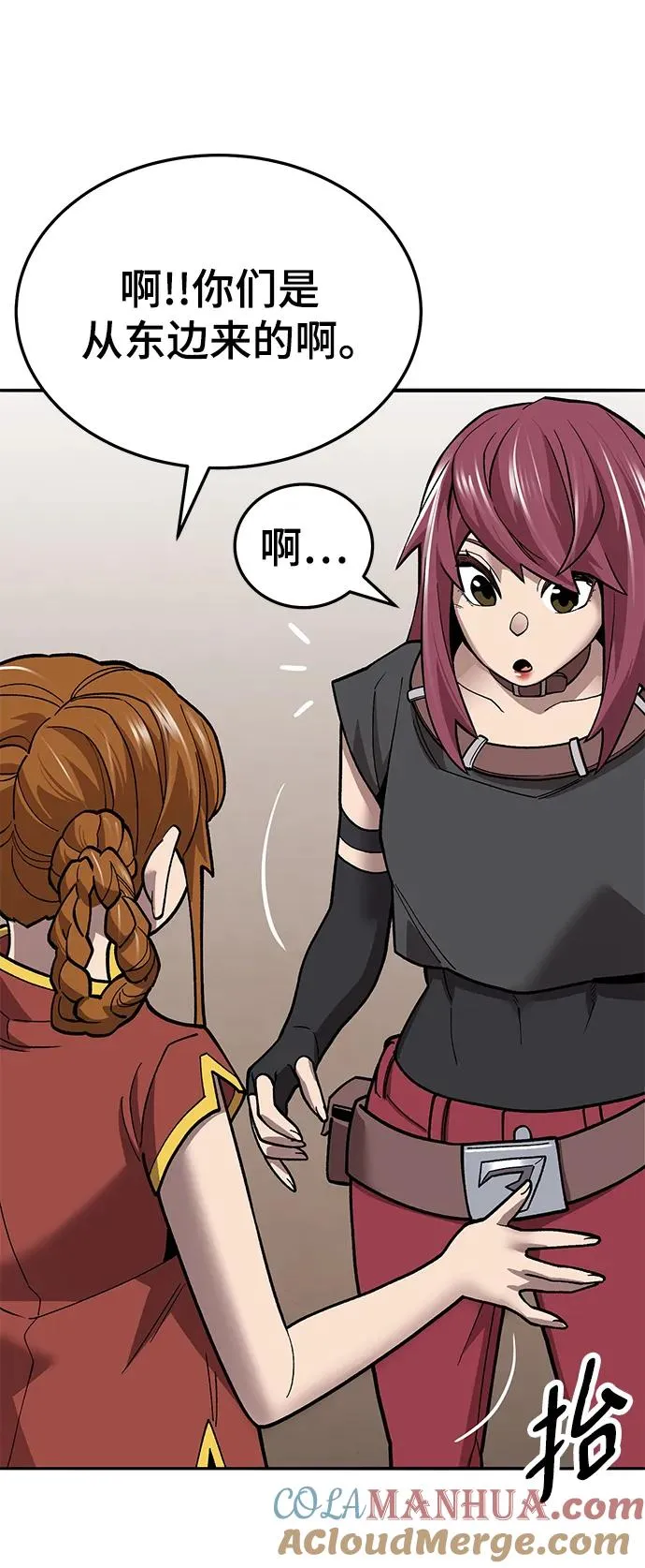 [第2部] 第38话 武功（3） 第13页