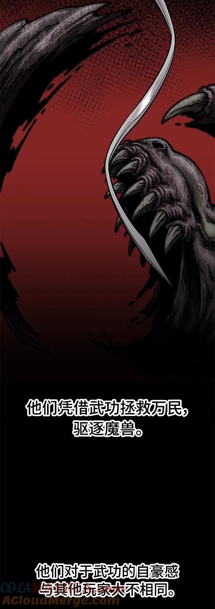 [第2部] 第38话 武功（3） 第21页