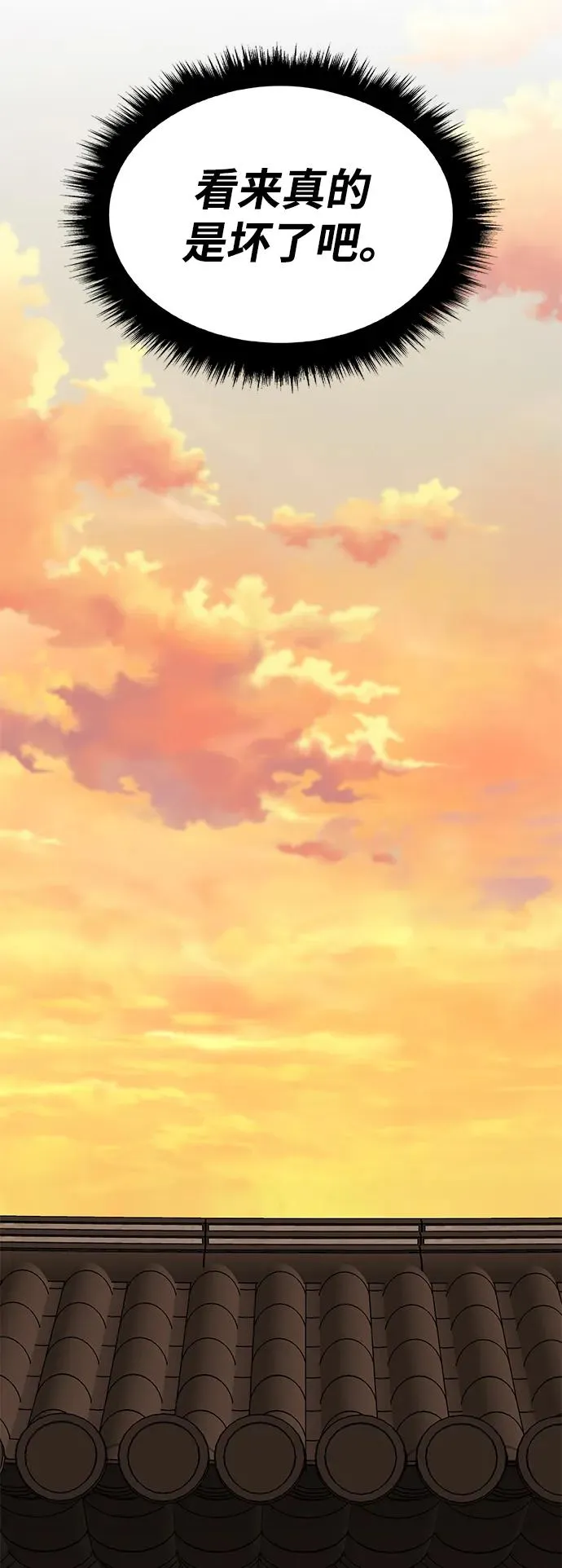[第2部] 第38话 武功（3） 第38页