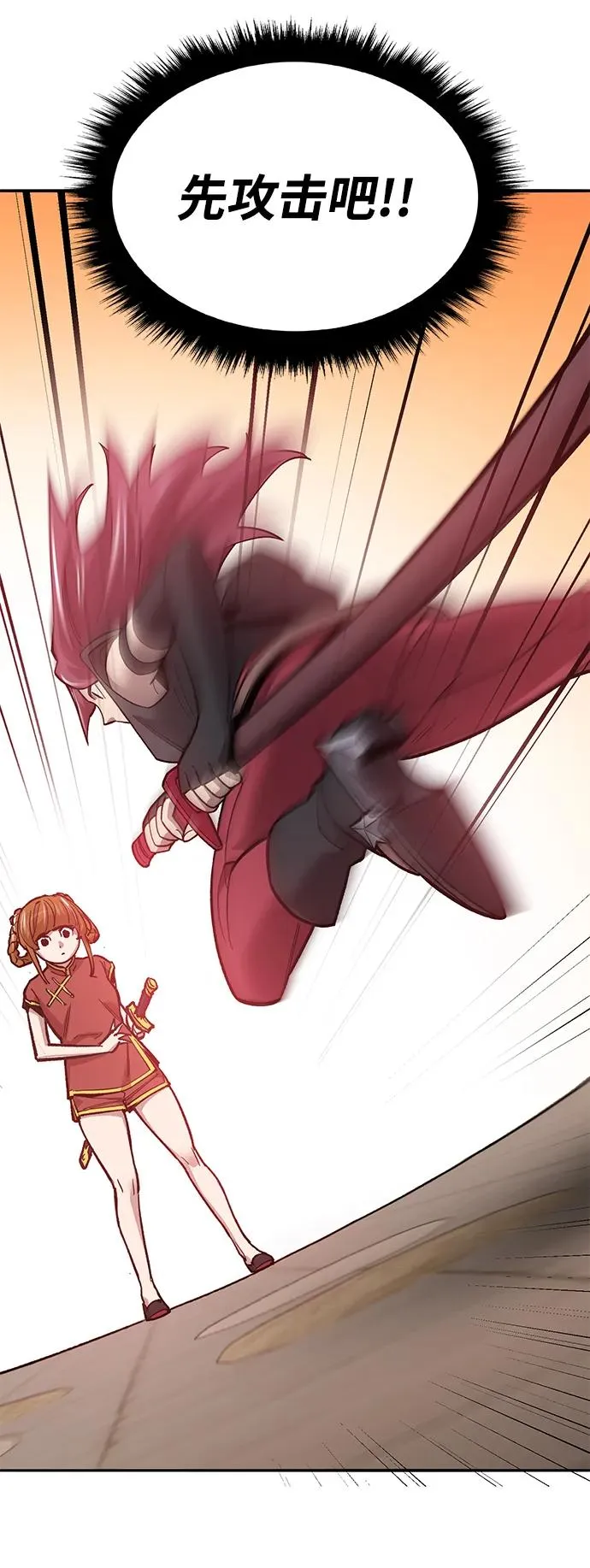 [第2部] 第38话 武功（3） 第58页