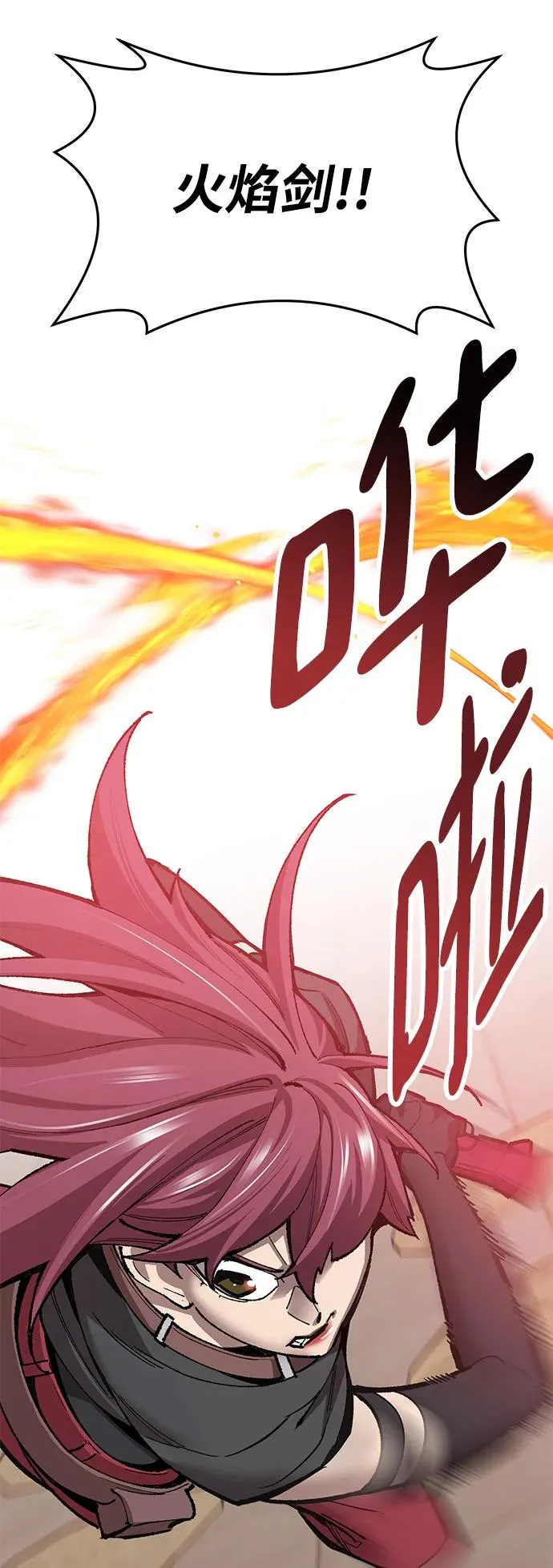 [第2部] 第38话 武功（3） 第59页