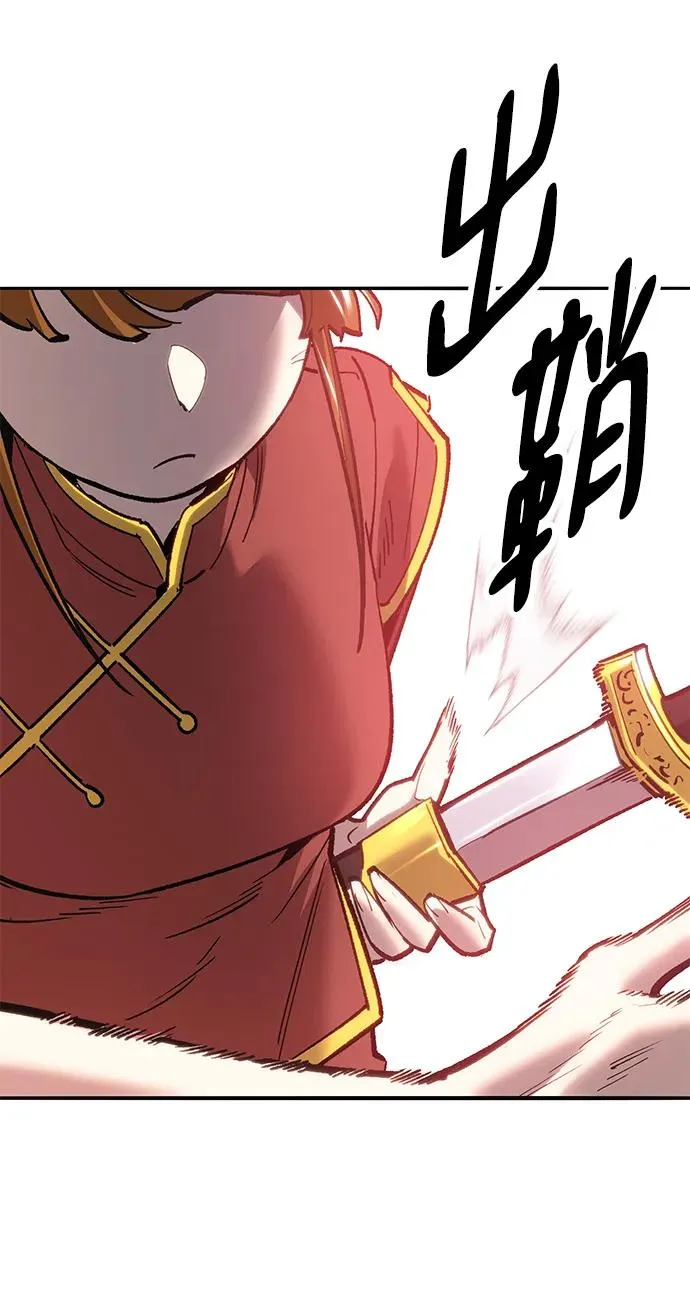 [第2部] 第38话 武功（3） 第63页