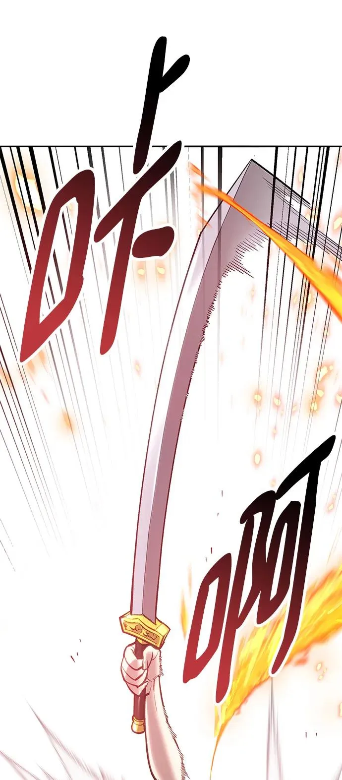 [第2部] 第38话 武功（3） 第64页