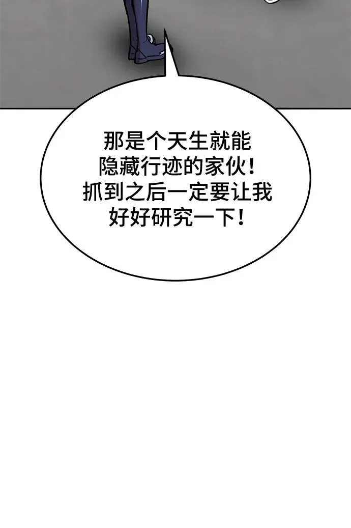 [第2部] 第38话 武功（3） 第76页