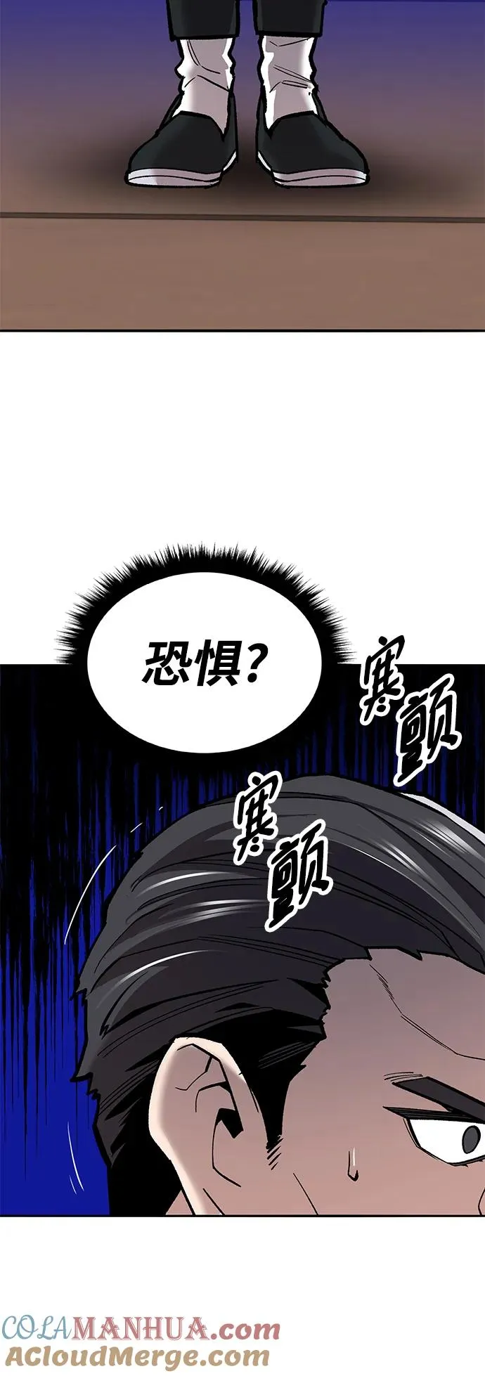 [第2部] 第38话 武功（3） 第89页