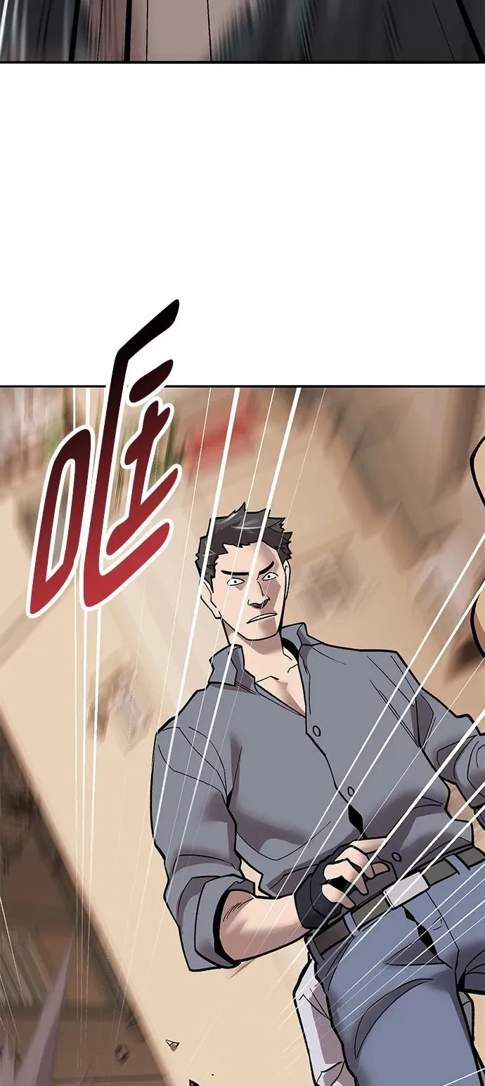 [第2部] 第38话 武功（3） 第96页