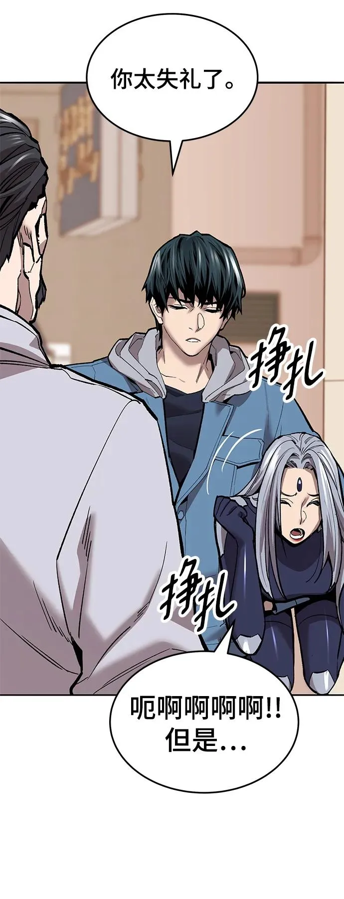 [第2部] 第38话 武功（3） 第108页