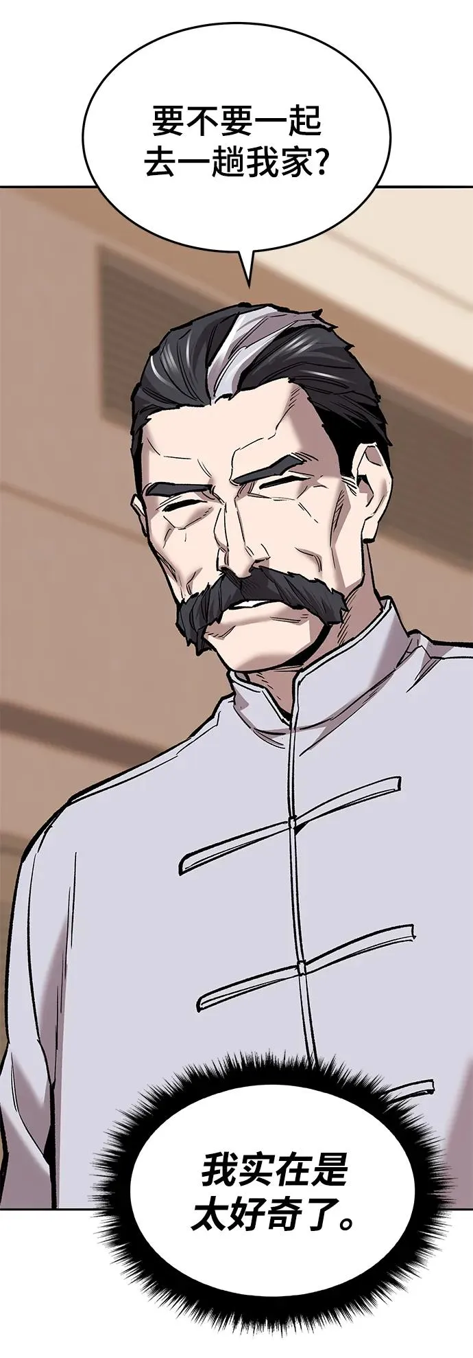 [第2部] 第38话 武功（3） 第110页