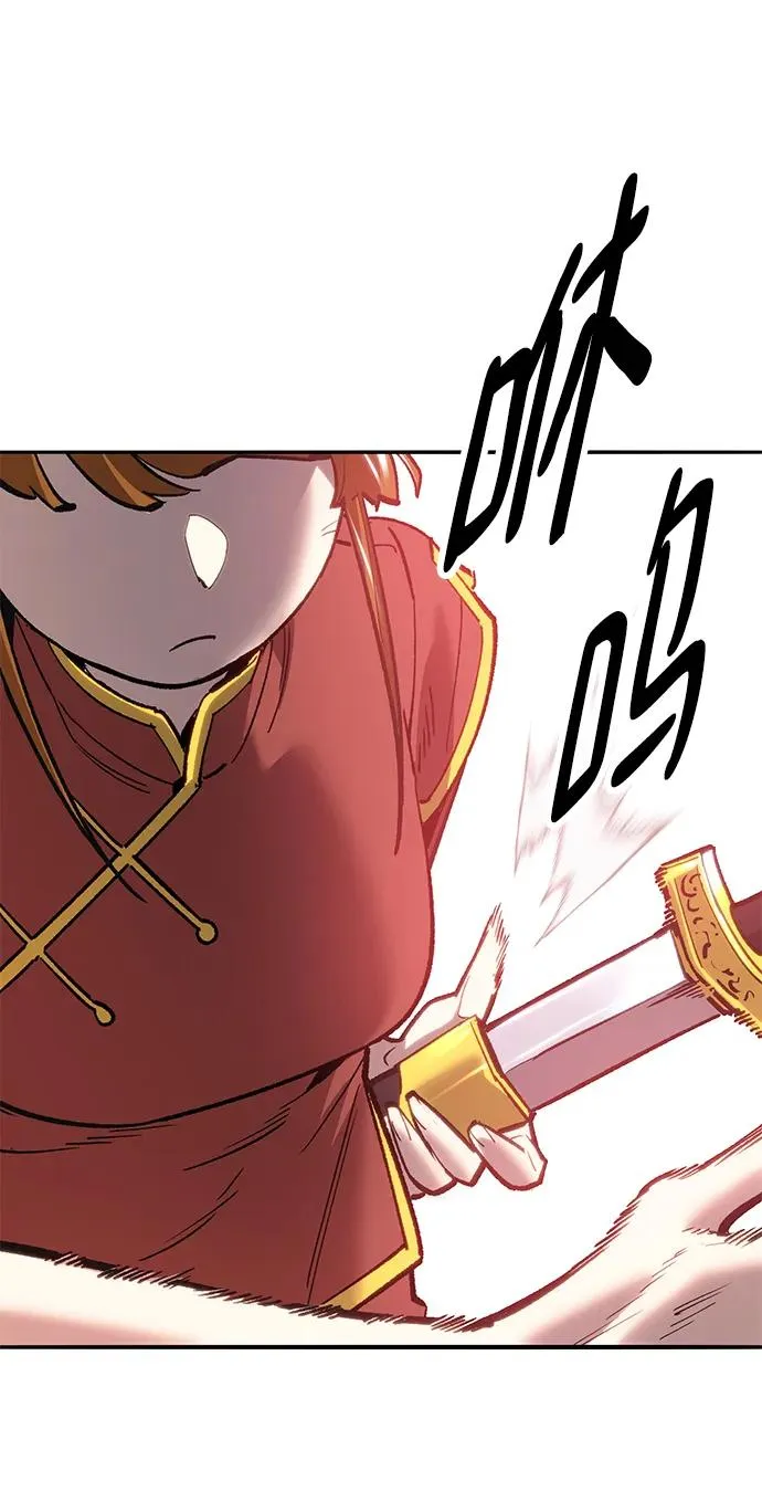 [第2部] 第39话 武功（4） 第4页