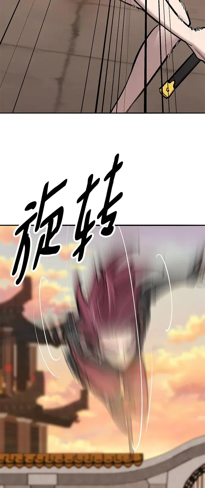 [第2部] 第39话 武功（4） 第15页