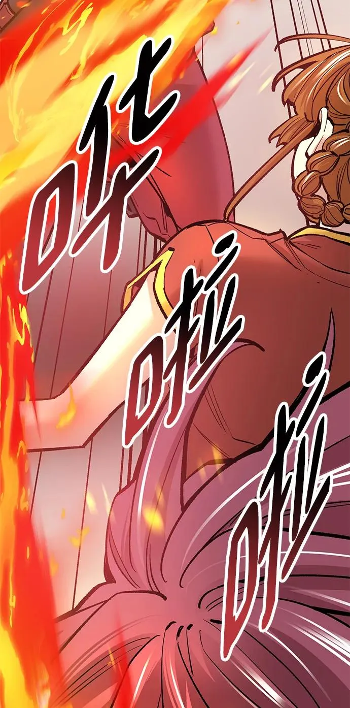 [第2部] 第39话 武功（4） 第31页