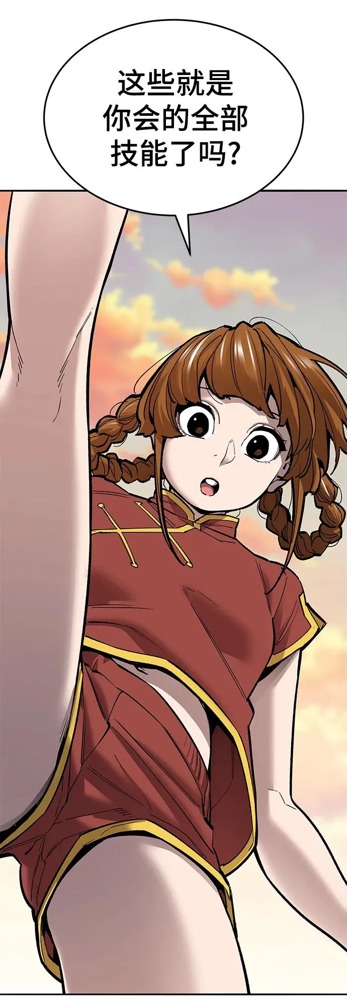 [第2部] 第39话 武功（4） 第36页