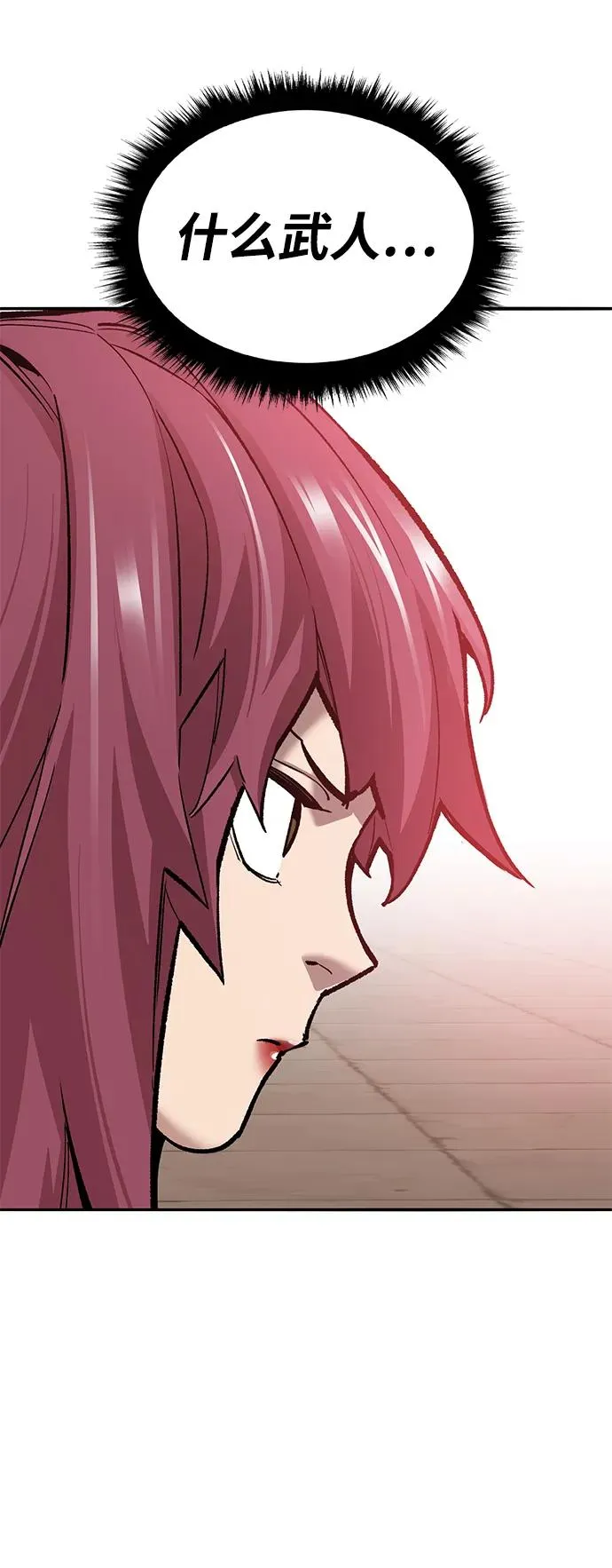 [第2部] 第39话 武功（4） 第47页