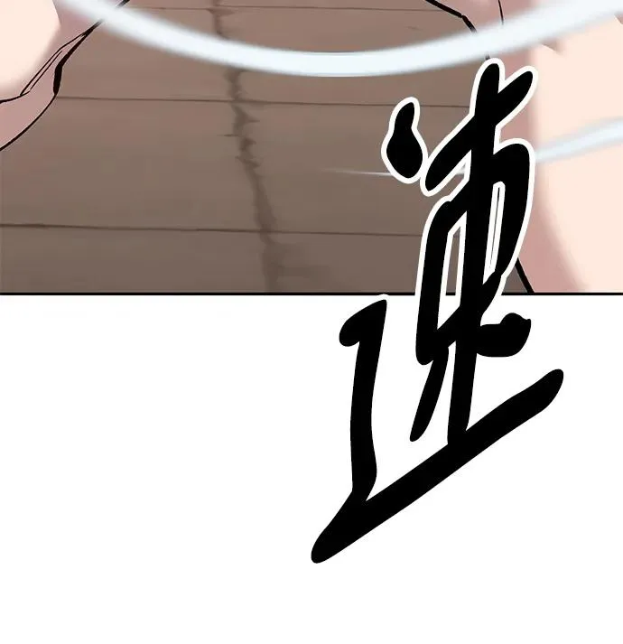 [第2部] 第39话 武功（4） 第51页