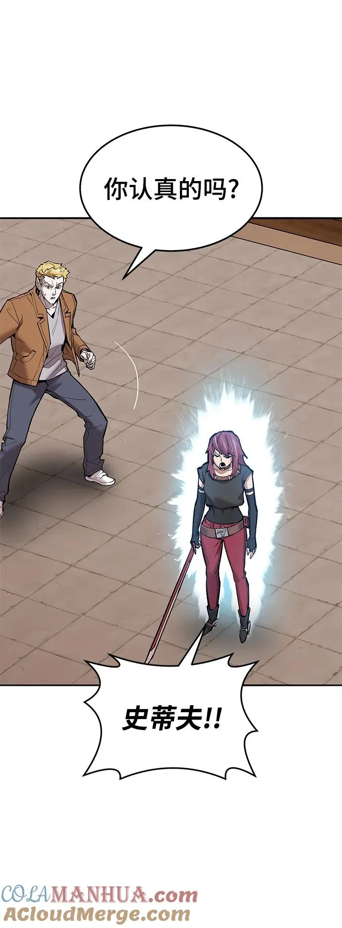 [第2部] 第39话 武功（4） 第61页