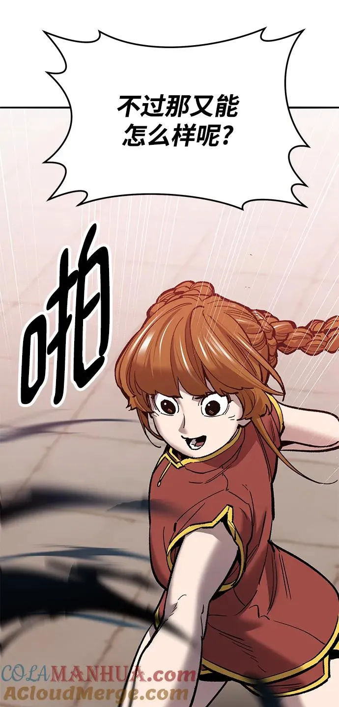 [第2部] 第39话 武功（4） 第69页