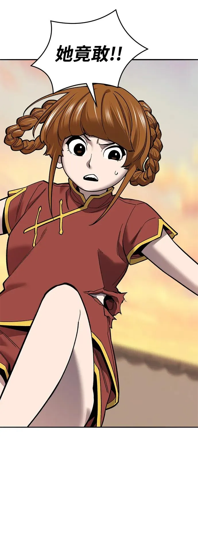 [第2部] 第39话 武功（4） 第75页