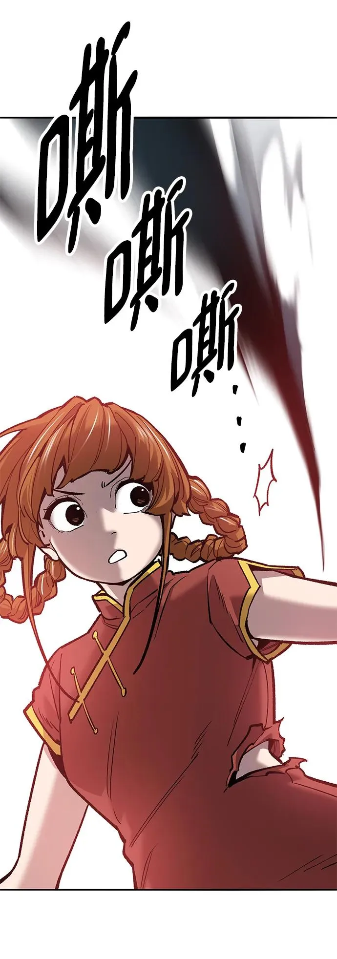 [第2部] 第39话 武功（4） 第79页