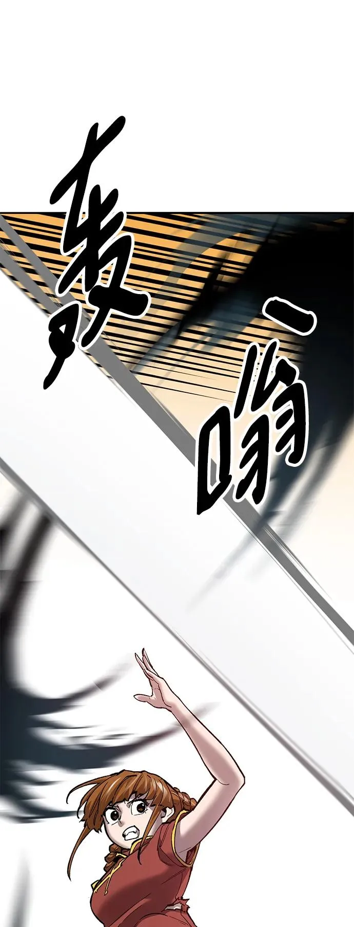 [第2部] 第39话 武功（4） 第80页