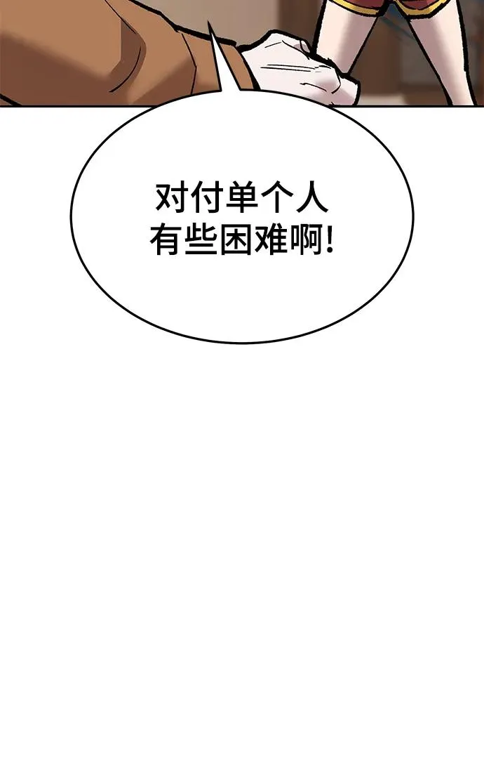 [第2部] 第39话 武功（4） 第84页