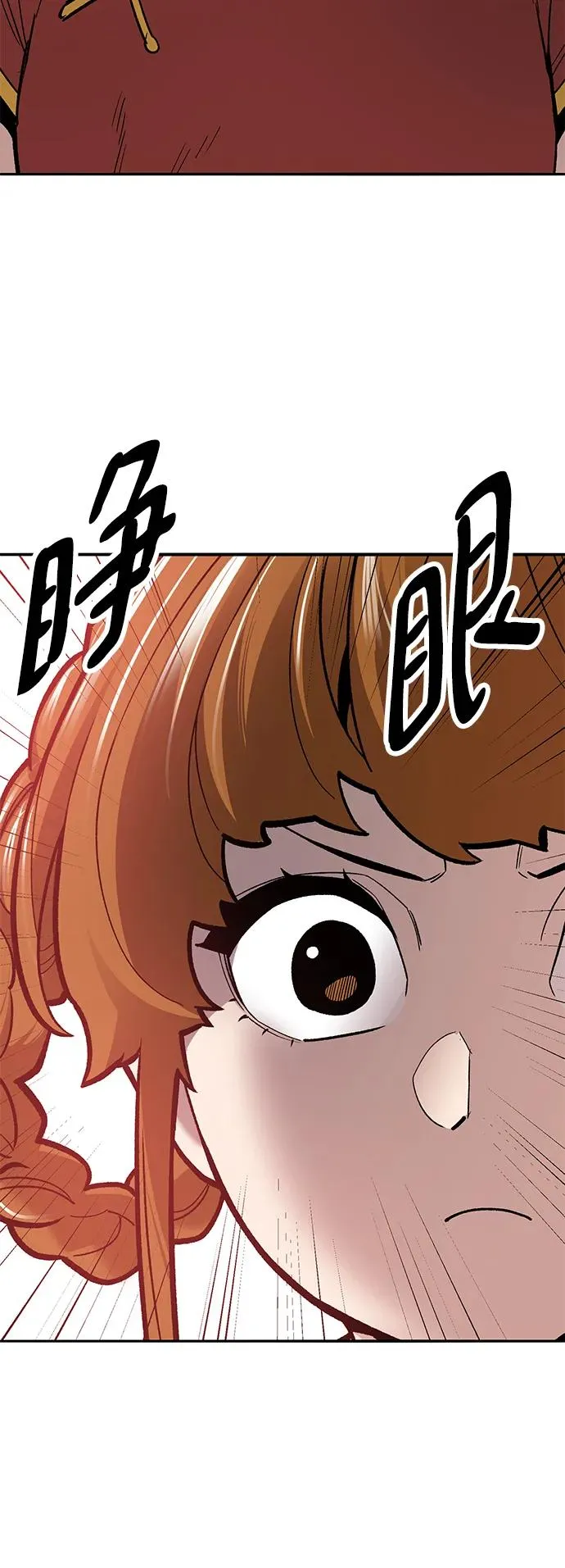 [第2部] 第39话 武功（4） 第90页