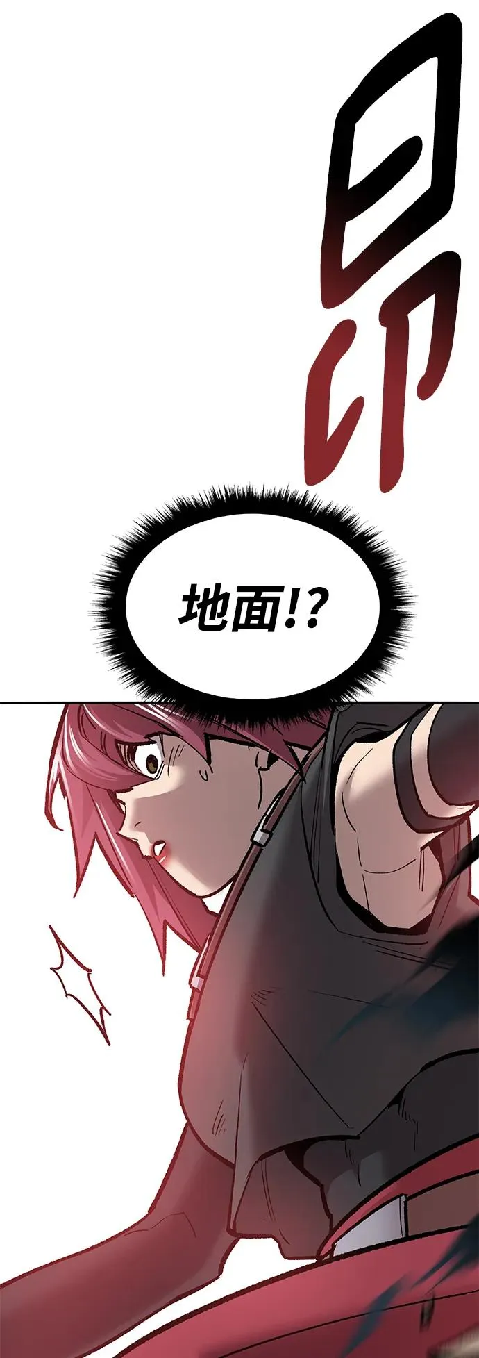 [第2部] 第39话 武功（4） 第94页