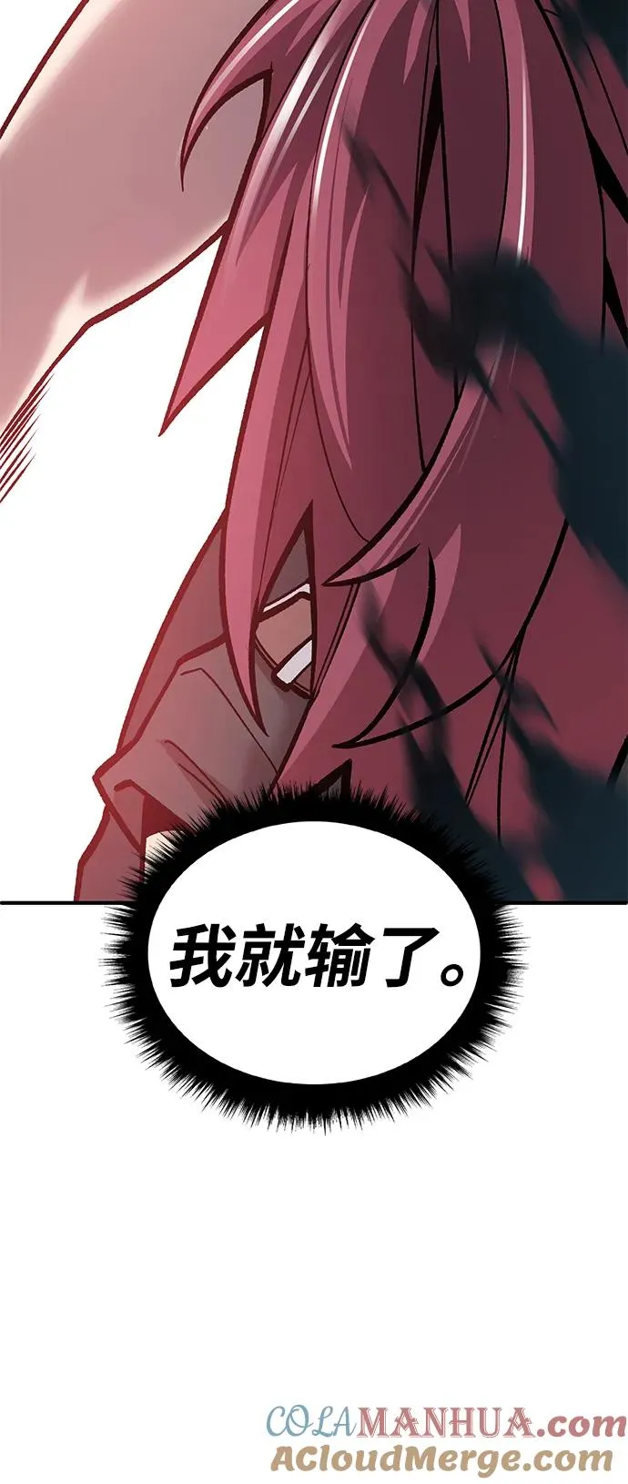 [第2部] 第39话 武功（4） 第101页