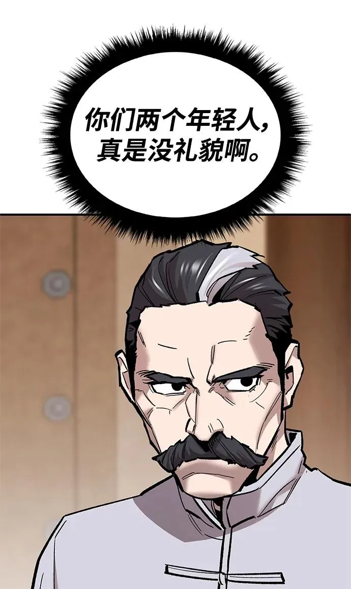[第2部] 第39话 武功（4） 第107页