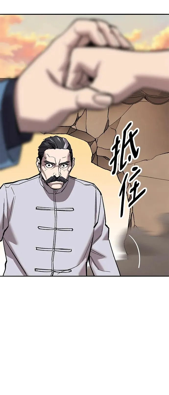 [第2部] 第39话 武功（4） 第118页