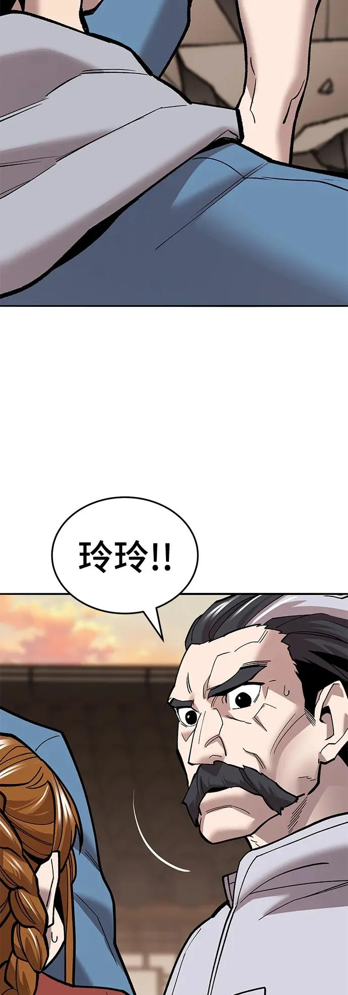 [第2部] 第39话 武功（4） 第123页